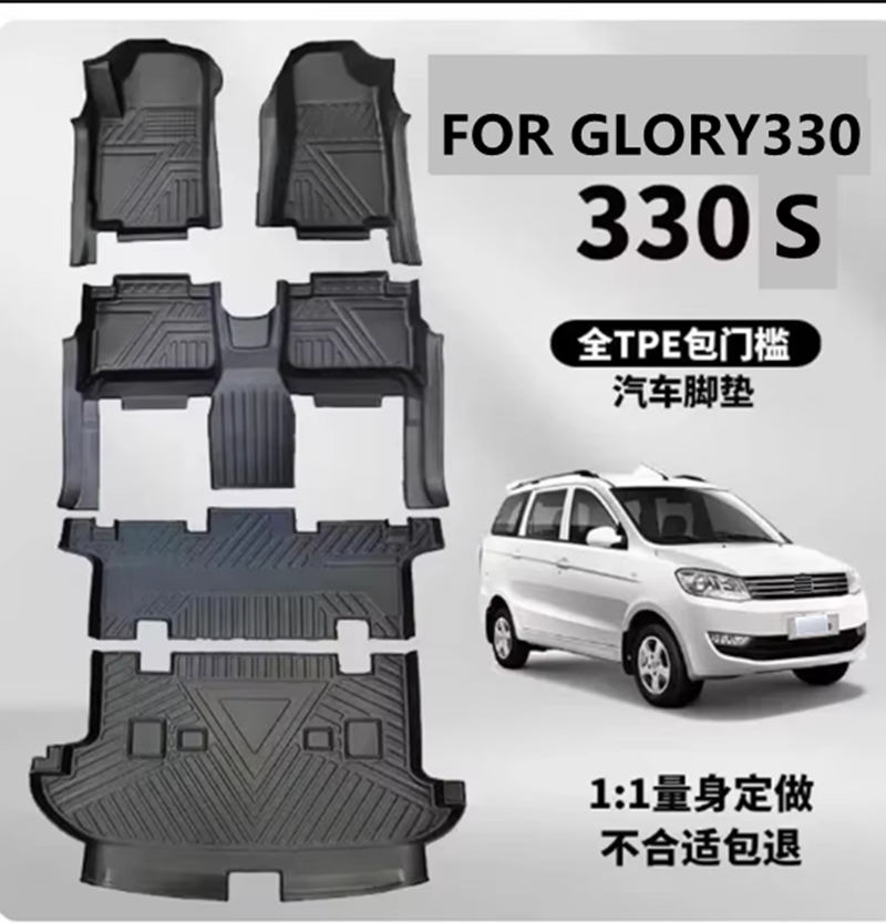 Use for Dongfeng DFSK Glory 33 - Car Floor Mat 评论和价格